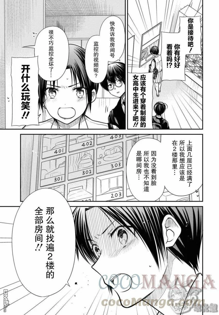 第41话 第13页