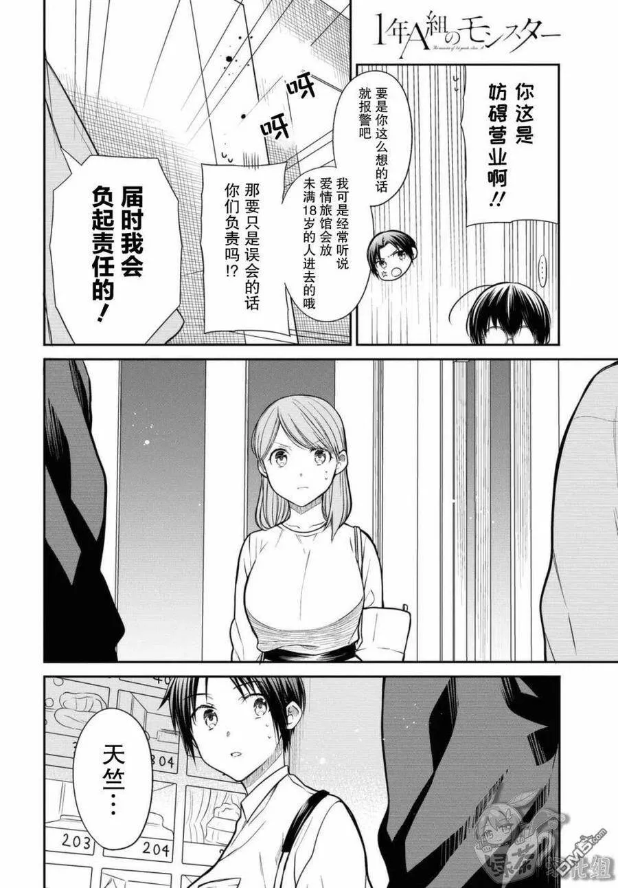 第41话 第14页