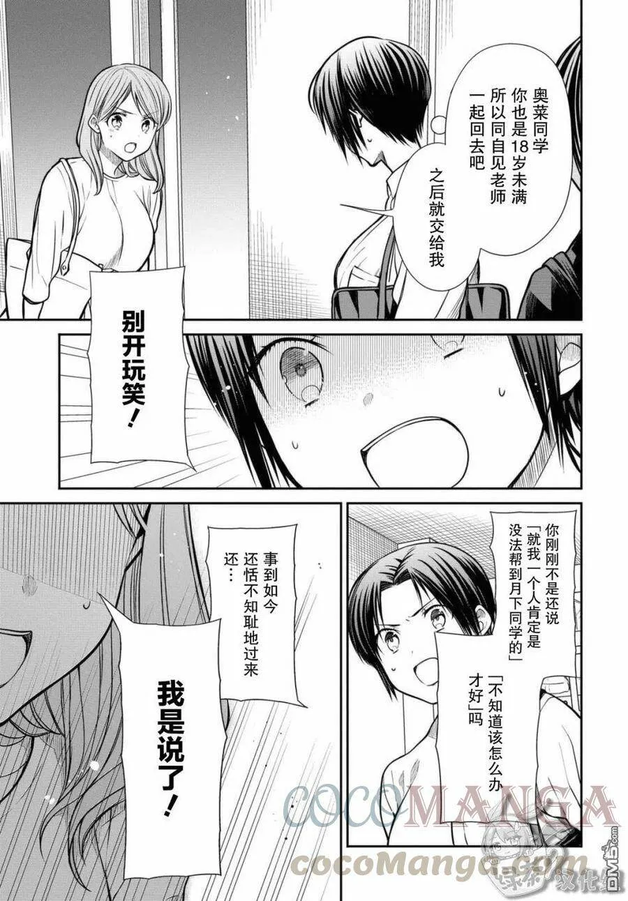 第41话 第15页