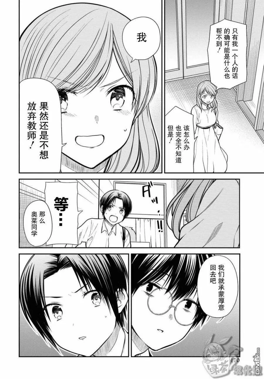 第41话 第16页