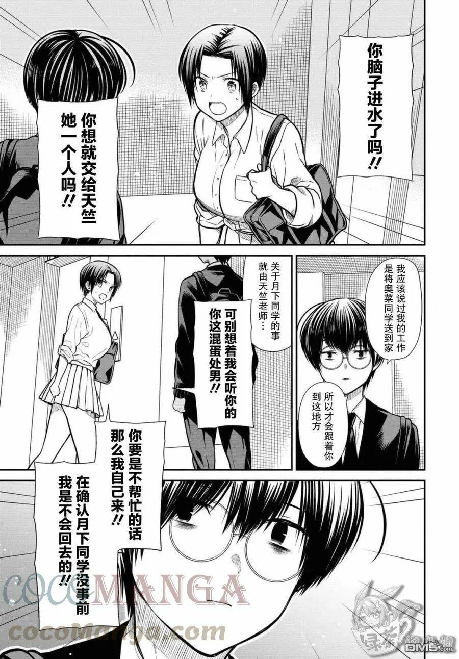 第41话 第17页