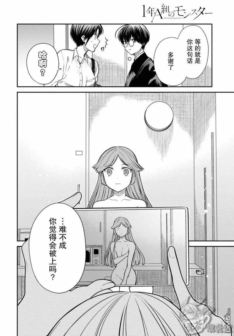 第41话 第18页