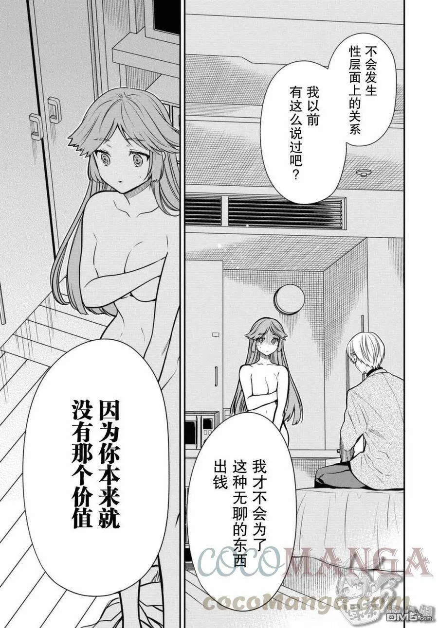 第41话 第19页