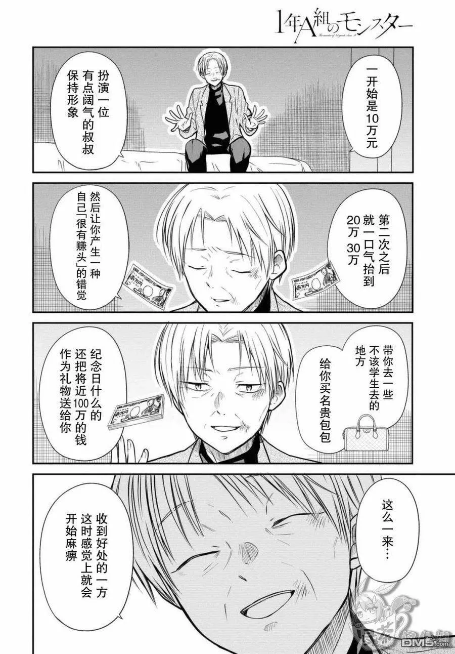 第41话 第20页