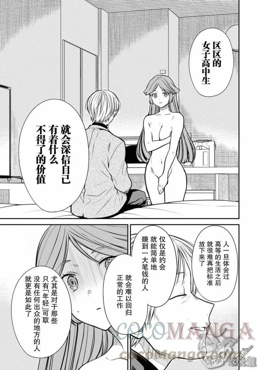 第41话 第21页