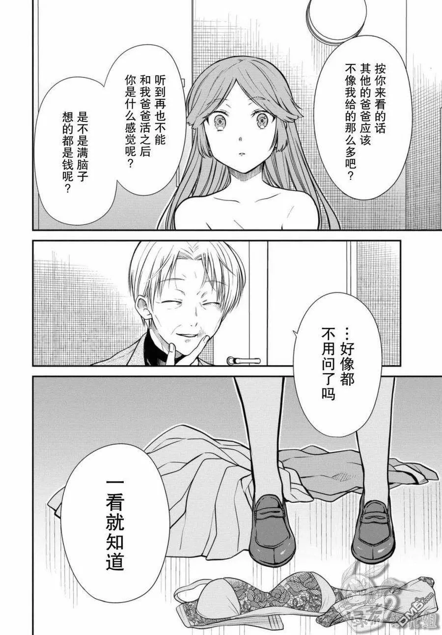 第41话 第22页