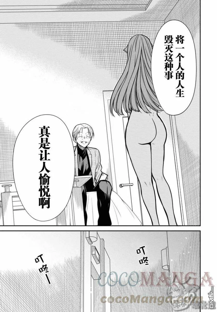 第41话 第23页