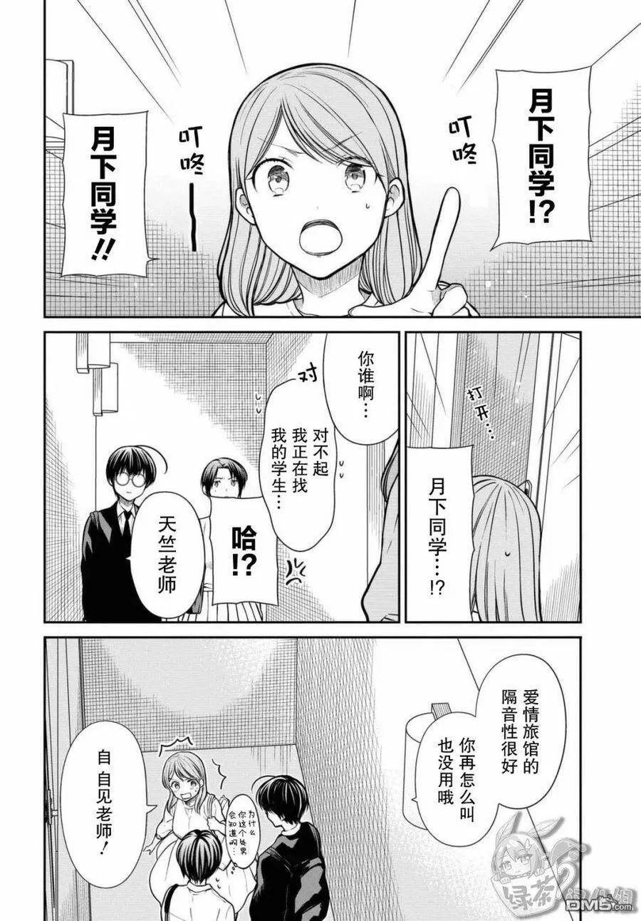 第41话 第24页