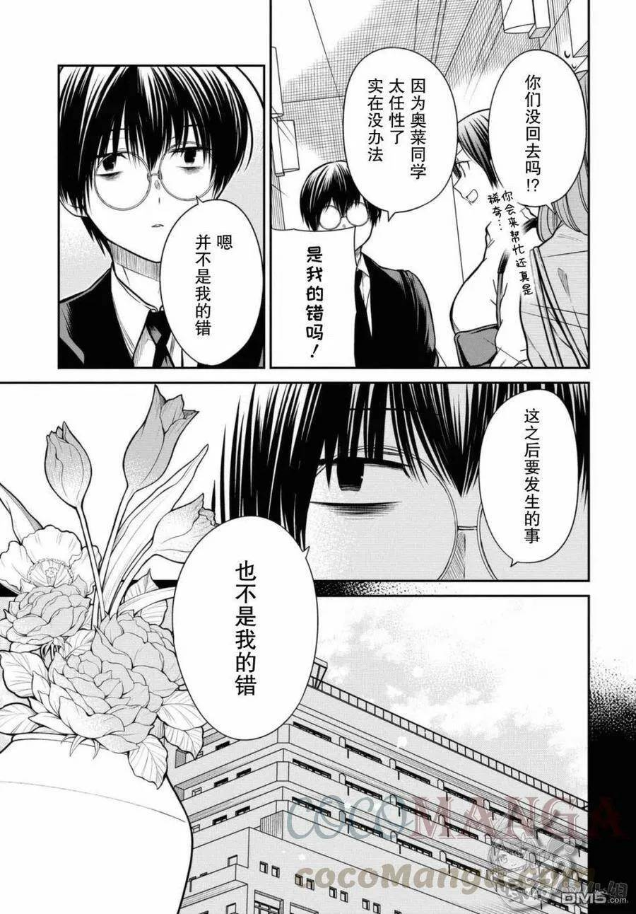 第41话 第25页