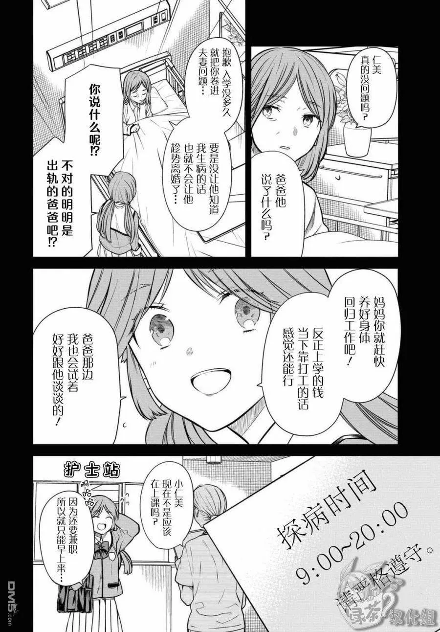 第41话 第26页
