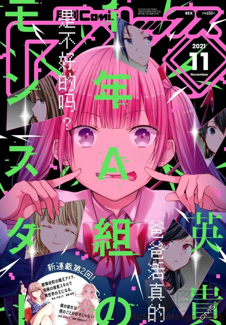 第42话 第1页