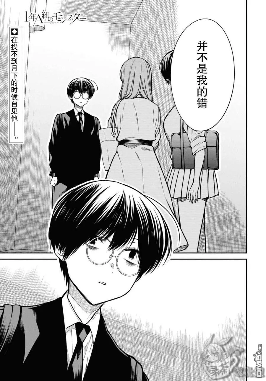 第42话 第2页