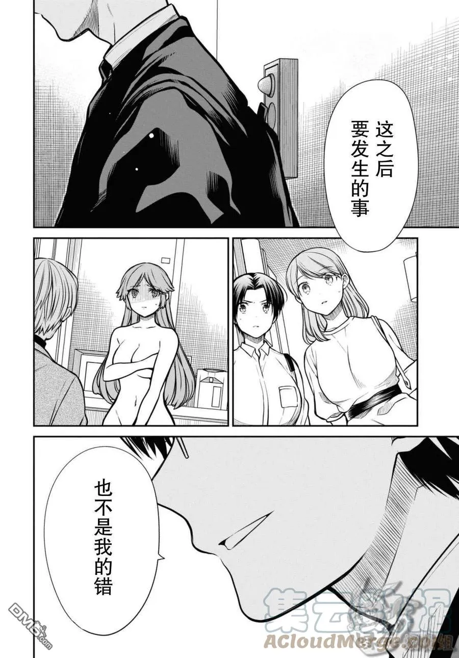 第42话 第3页