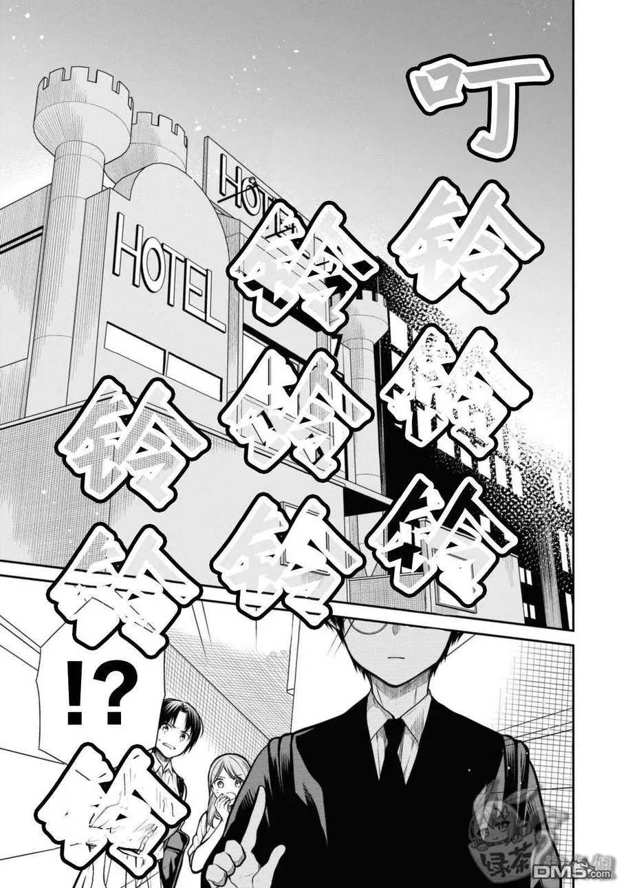 第42话 第6页