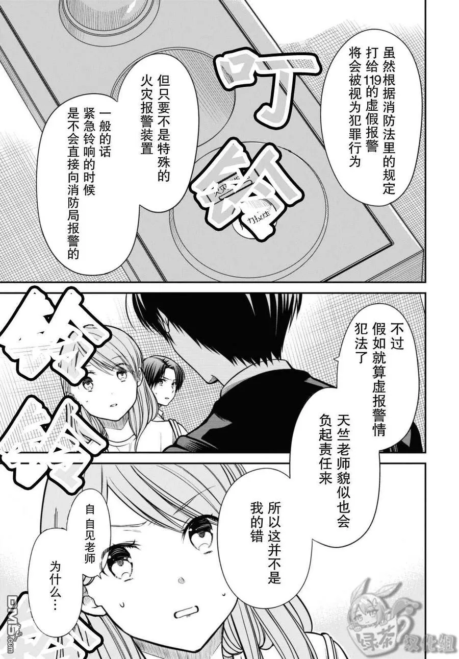 第42话 第8页