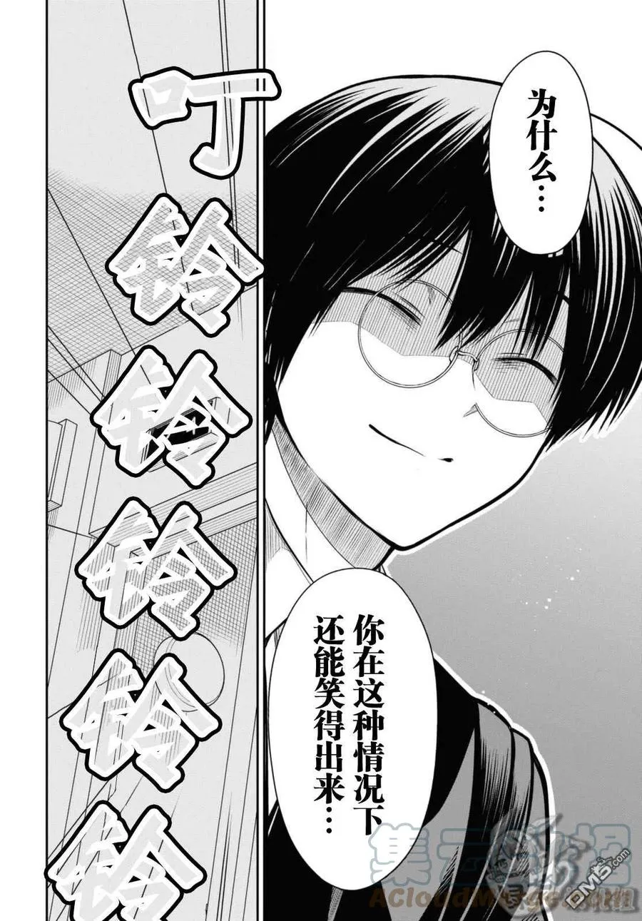 第42话 第9页