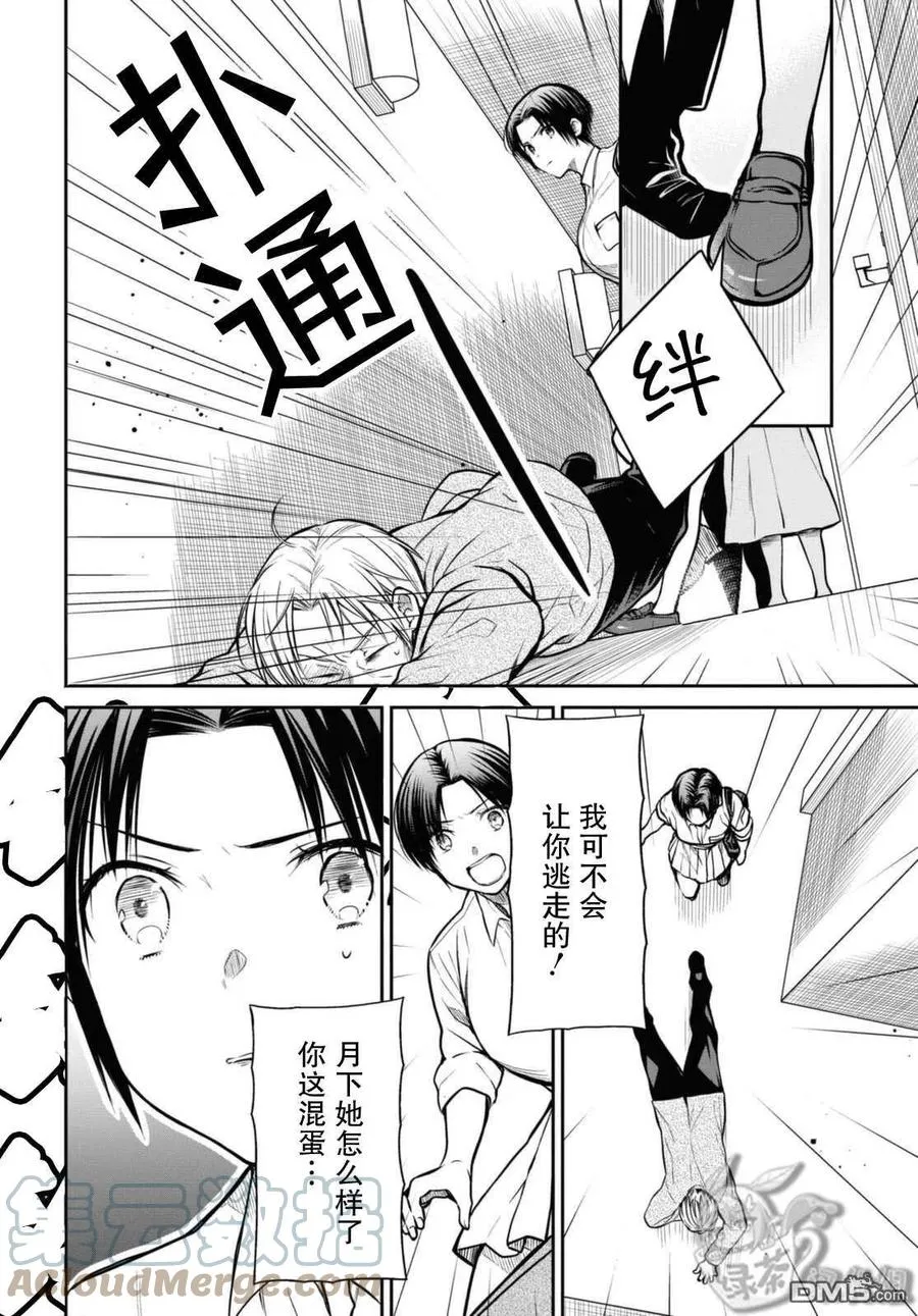 第42话 第11页