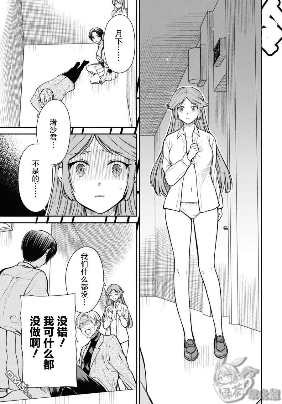 第42话 第12页
