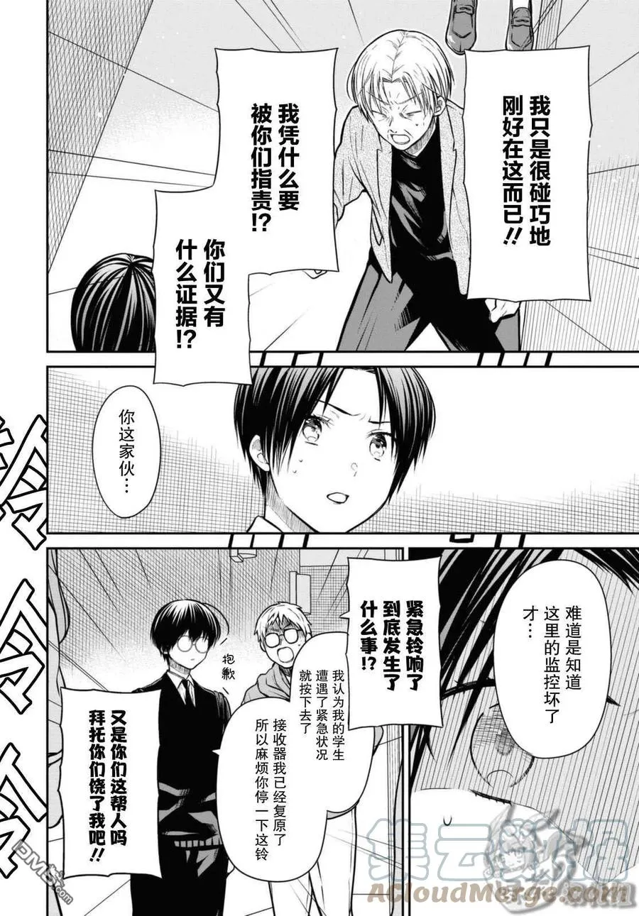 第42话 第13页