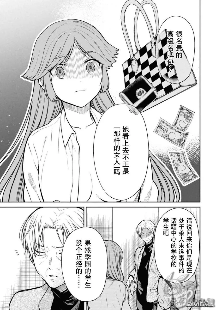 第42话 第16页