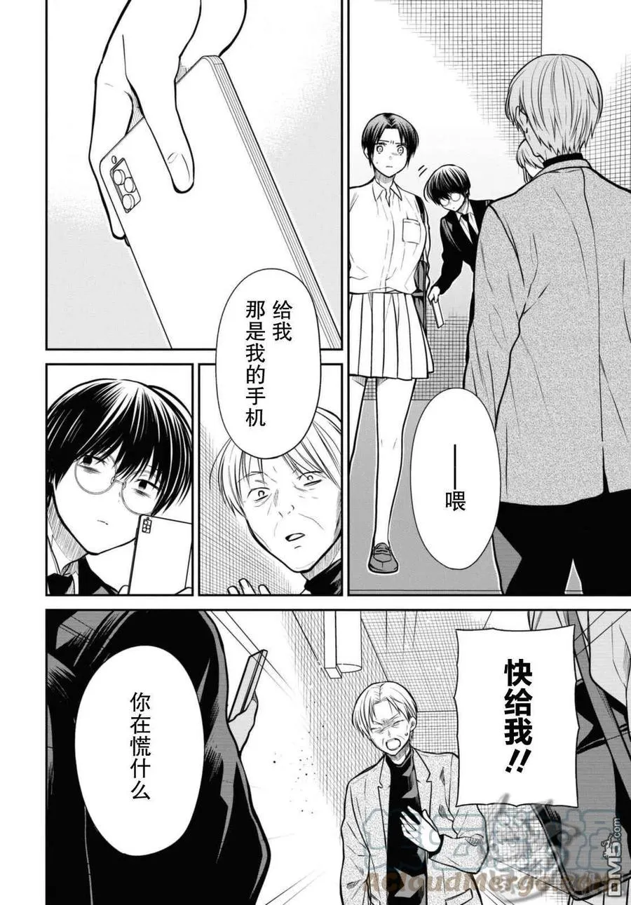 第42话 第17页