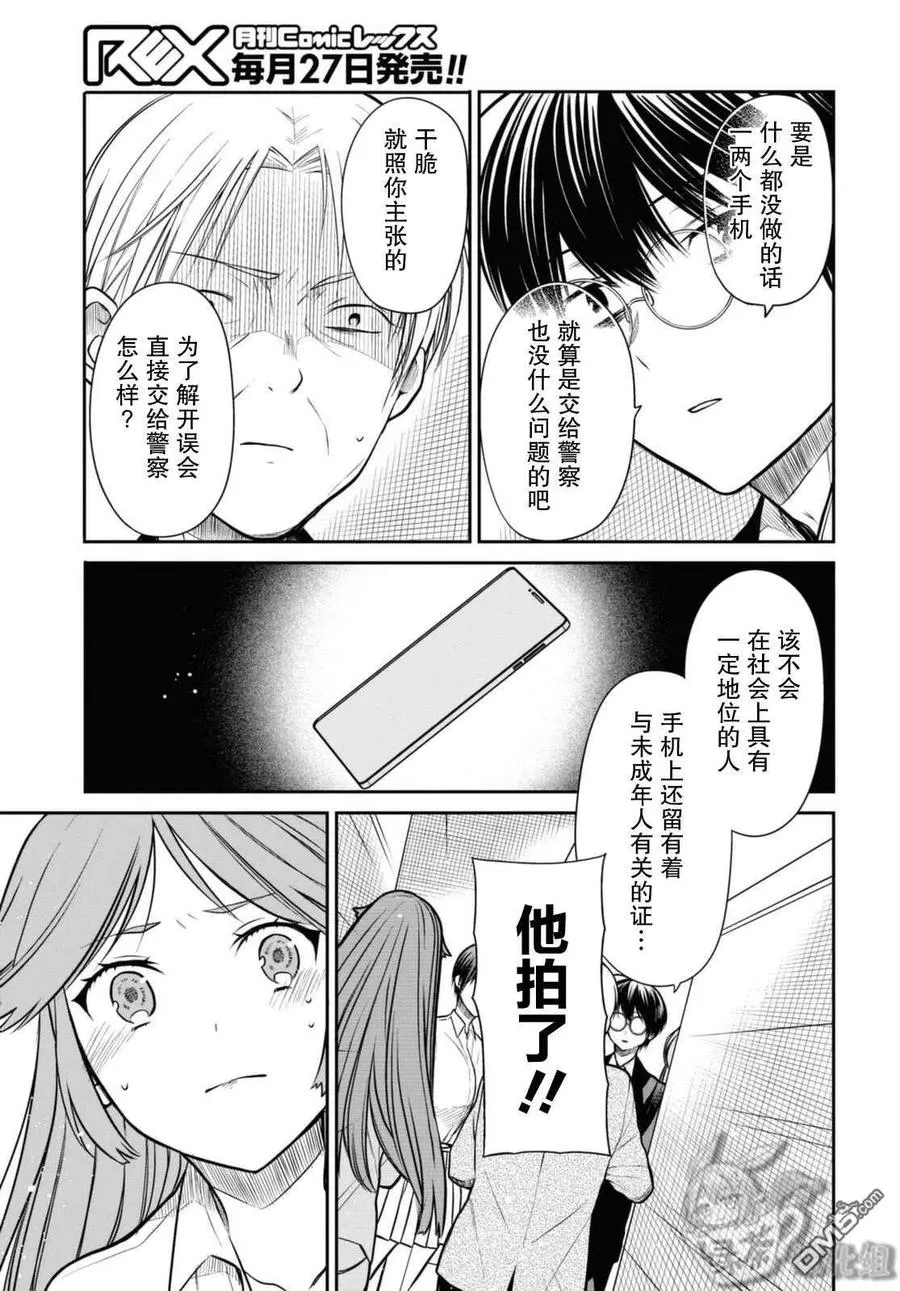 第42话 第18页