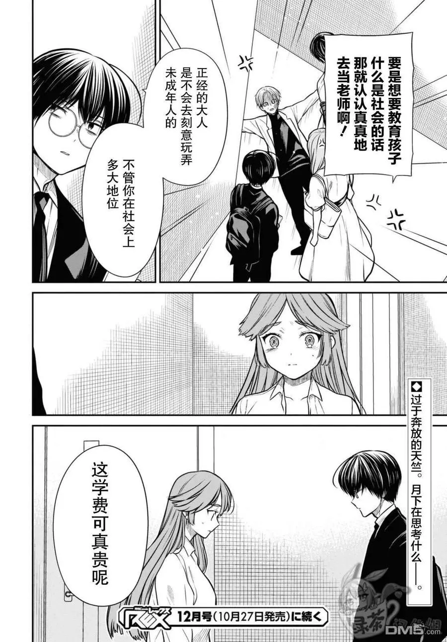 第42话 第22页