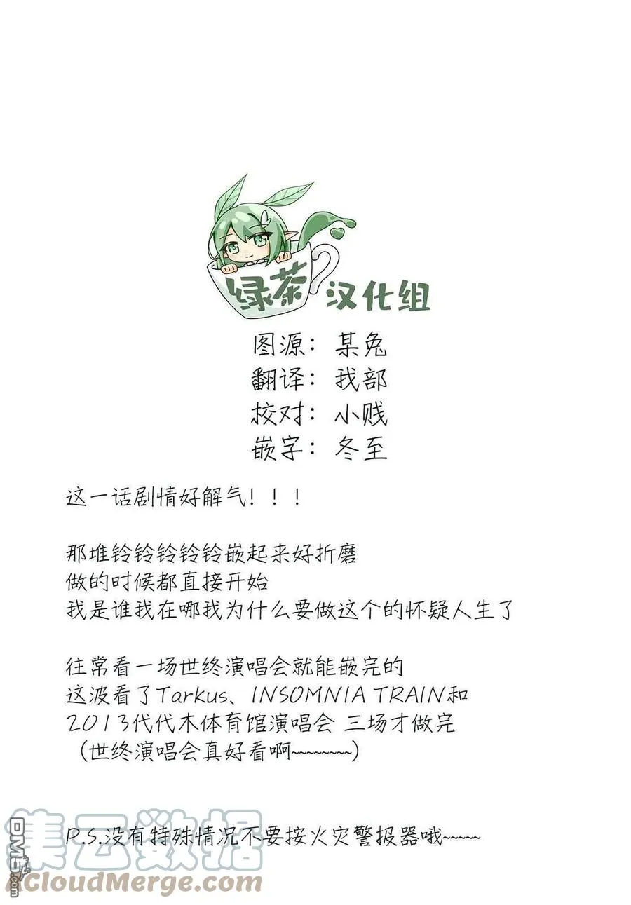 第42话 第23页