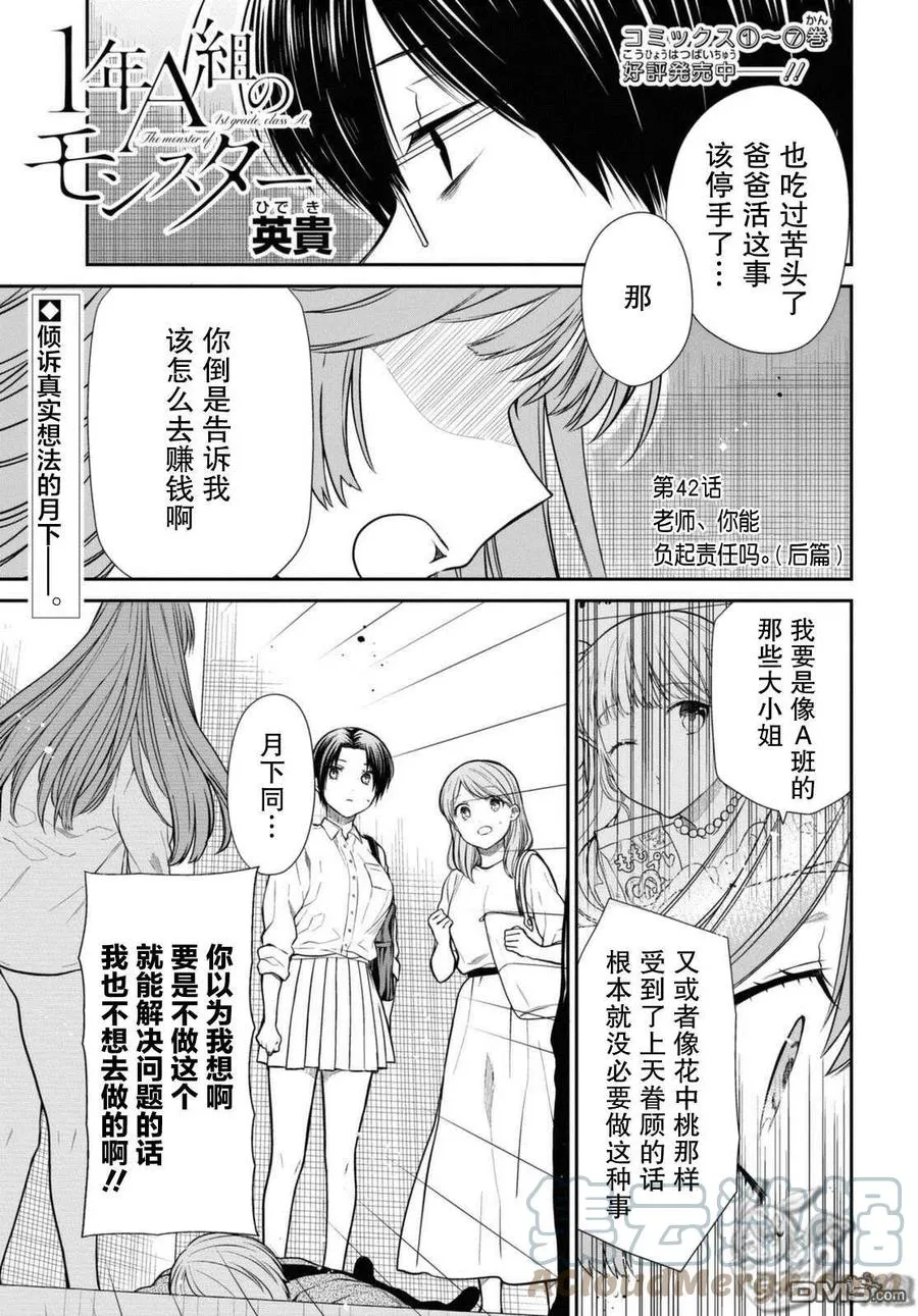 第42话 第26页