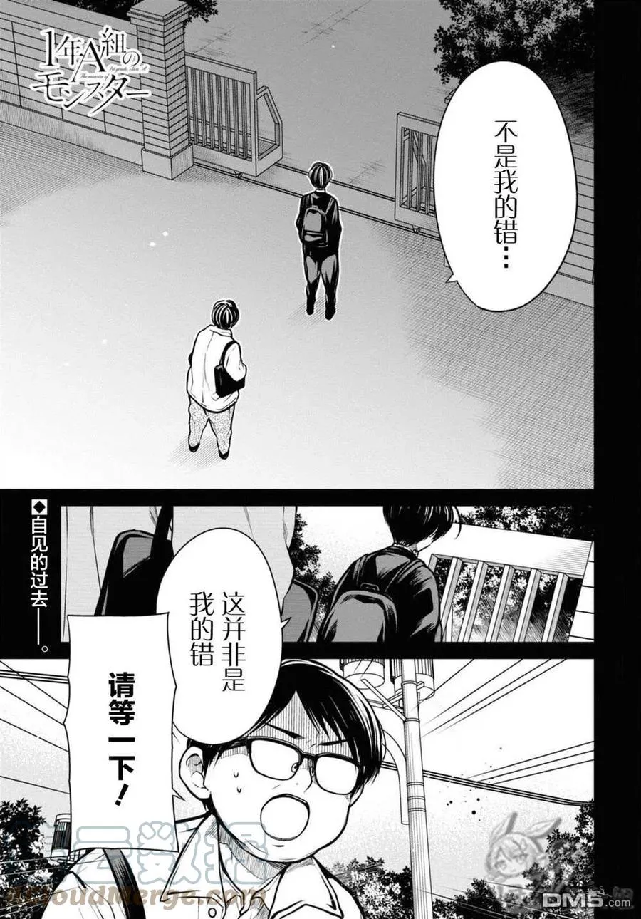 第43话 第1页