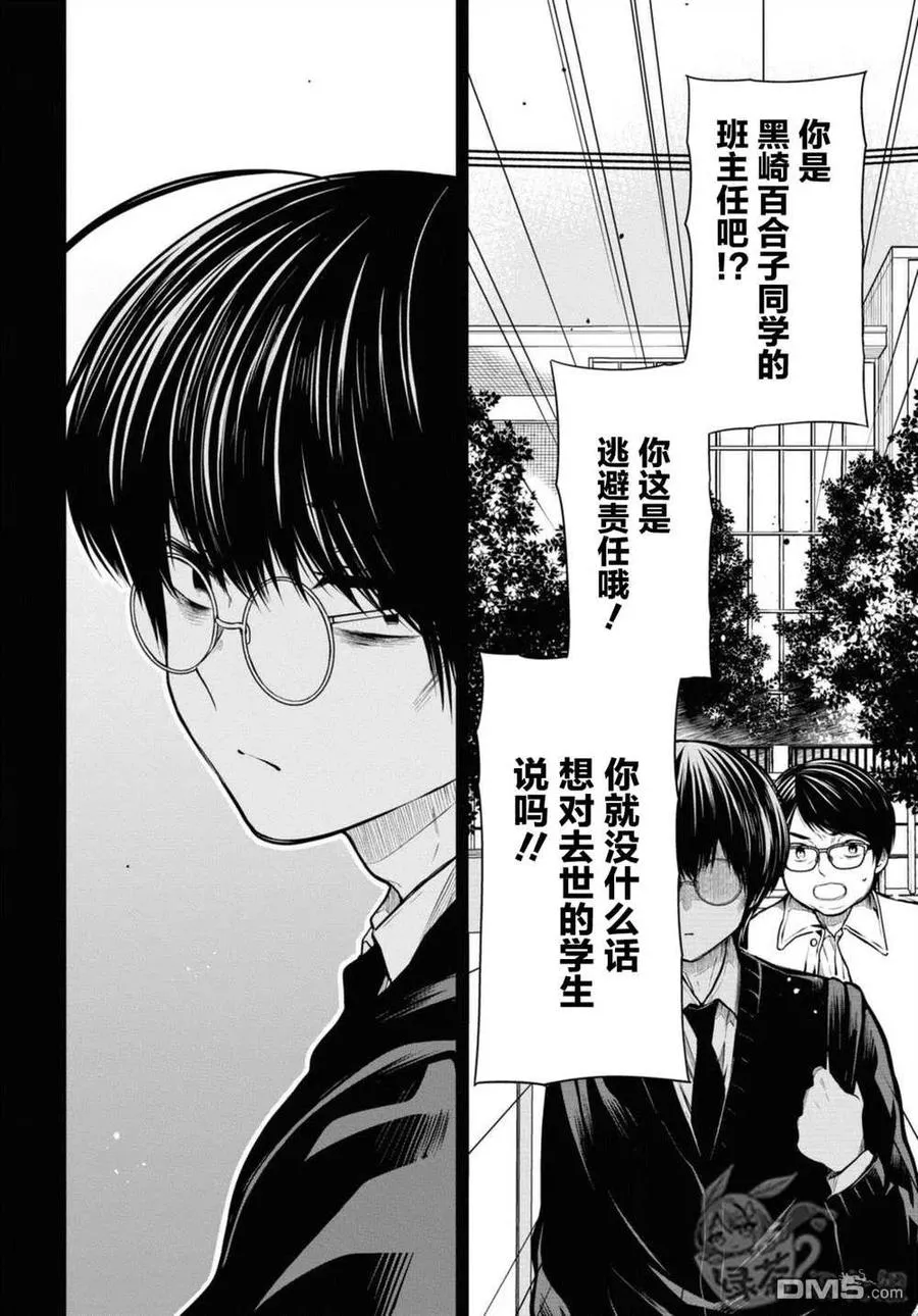 第43话 第2页
