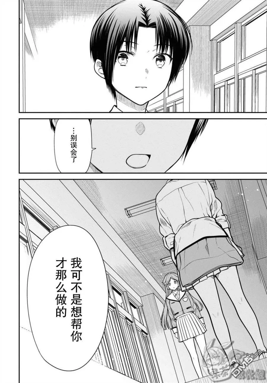 第43话 第6页