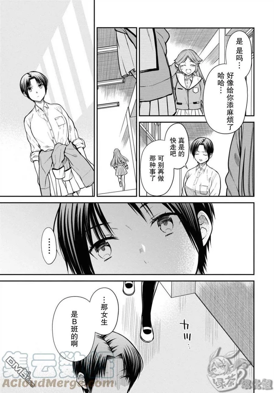 第43话 第7页