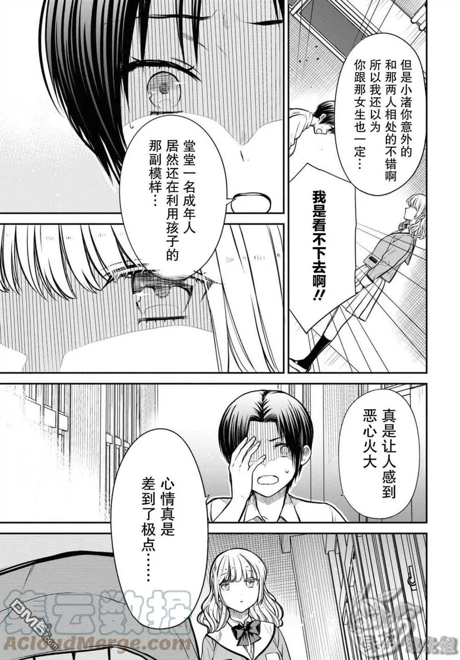 第43话 第9页