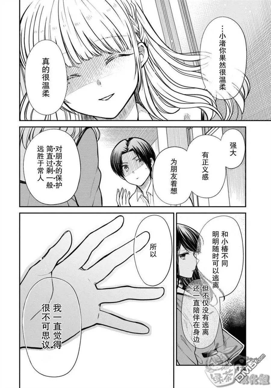 第43话 第10页