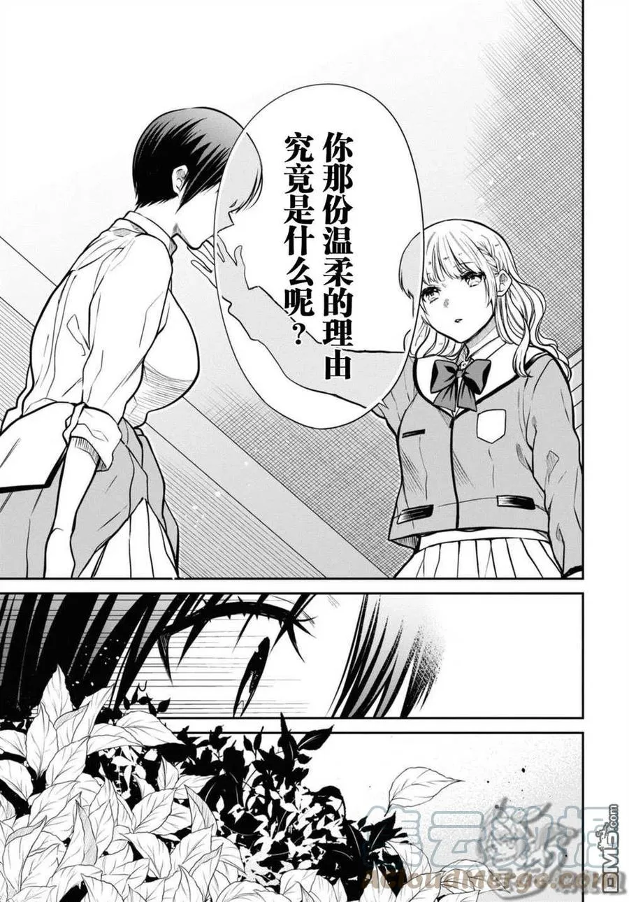 第43话 第11页