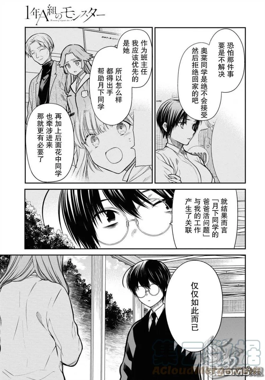 第43话 第13页