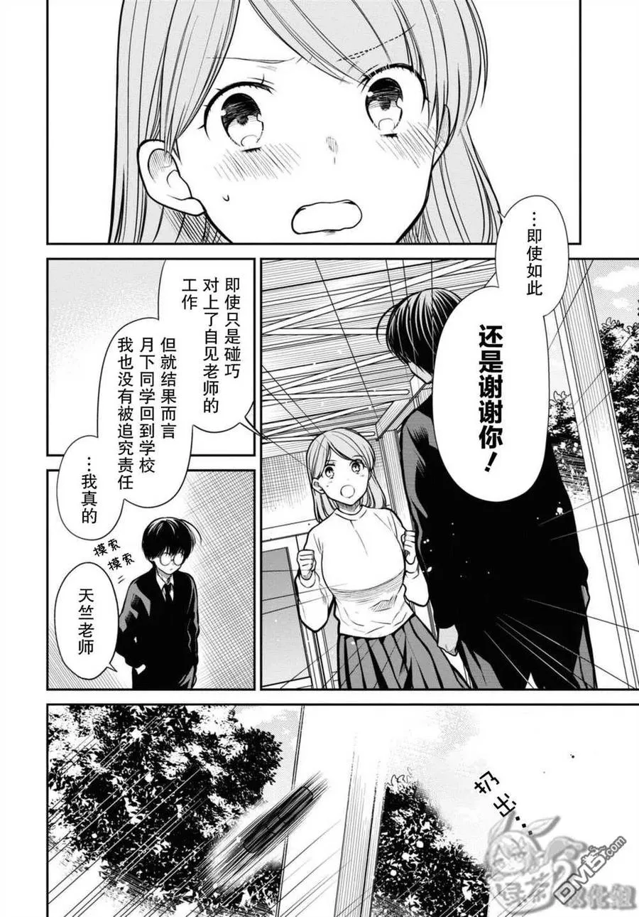 第43话 第14页