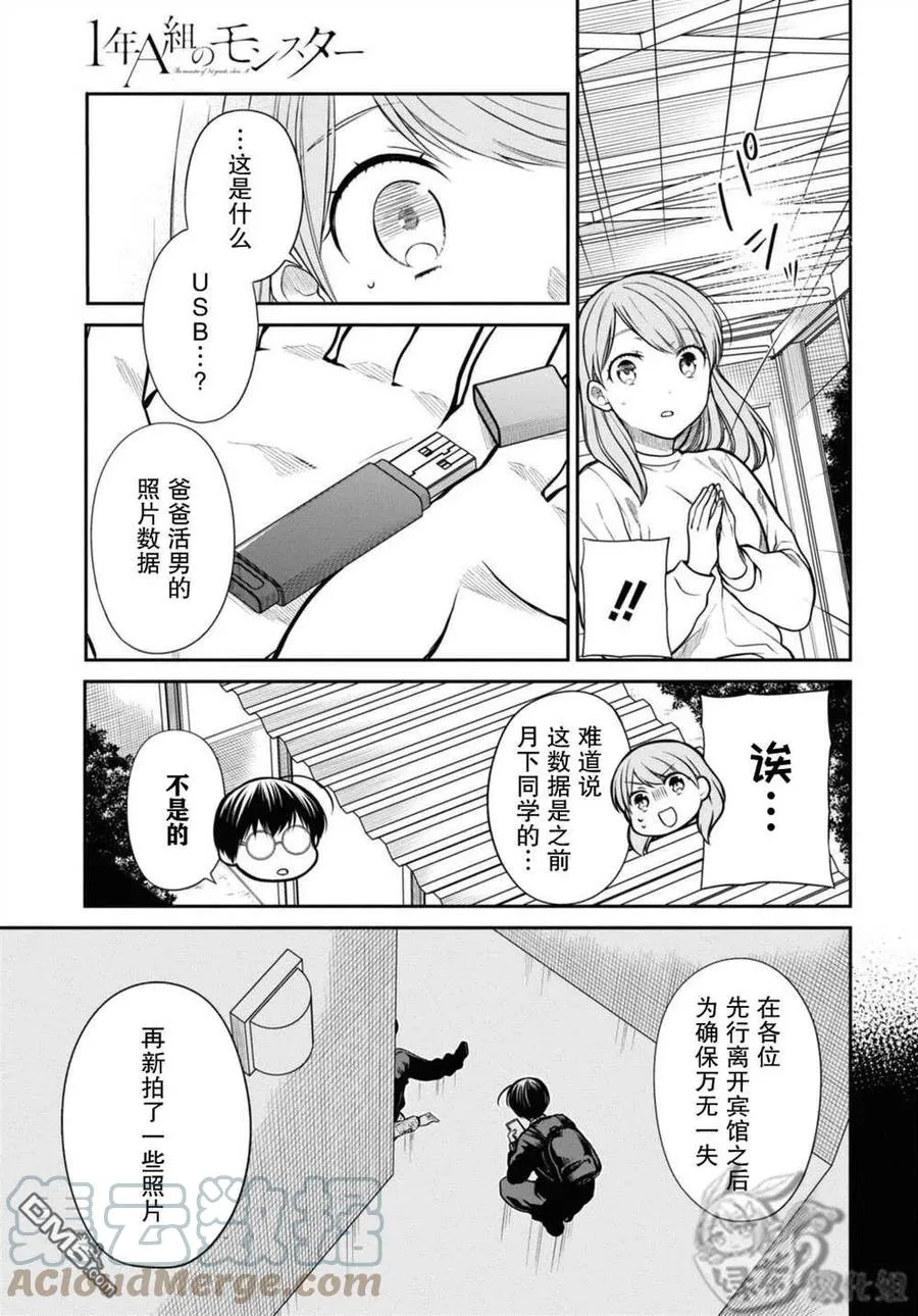 第43话 第15页