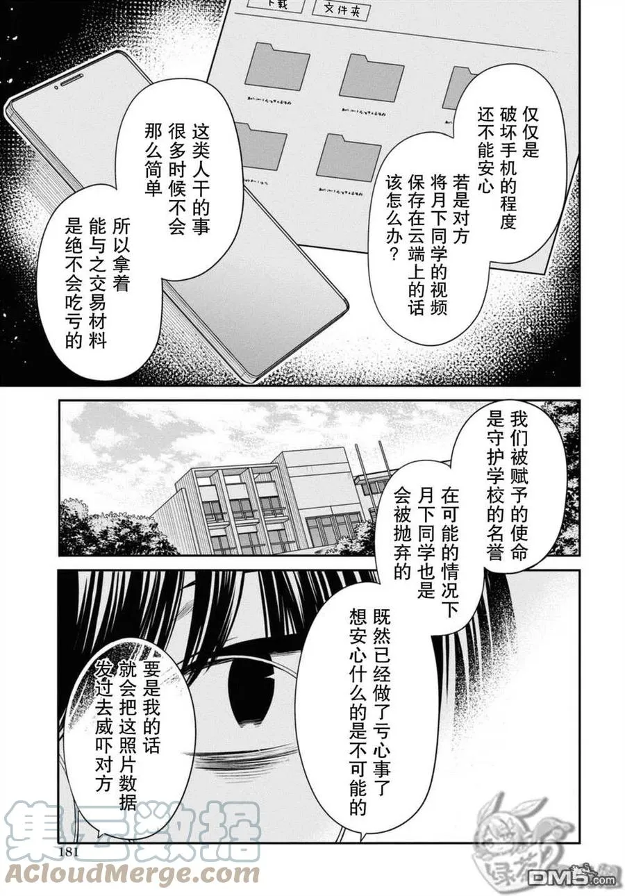 第43话 第17页