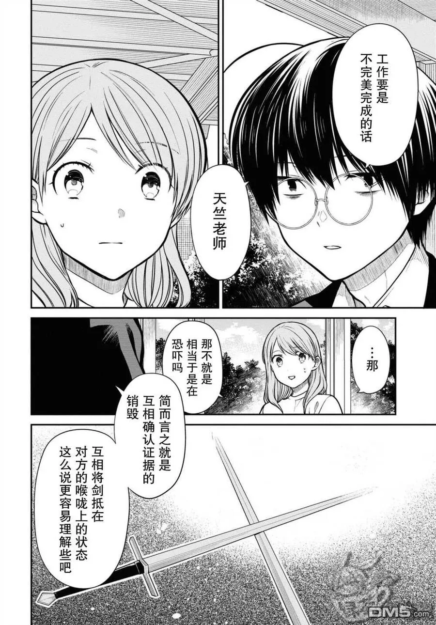第43话 第18页