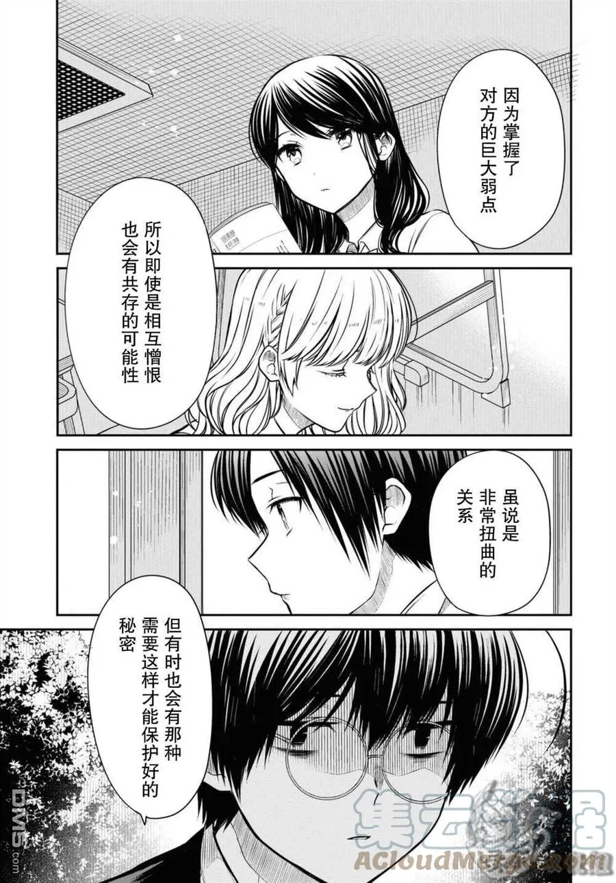 第43话 第19页