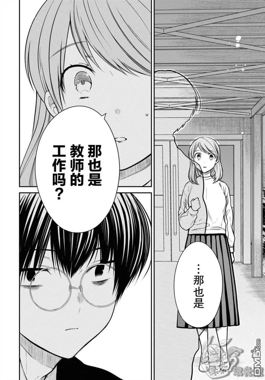 第43话 第20页