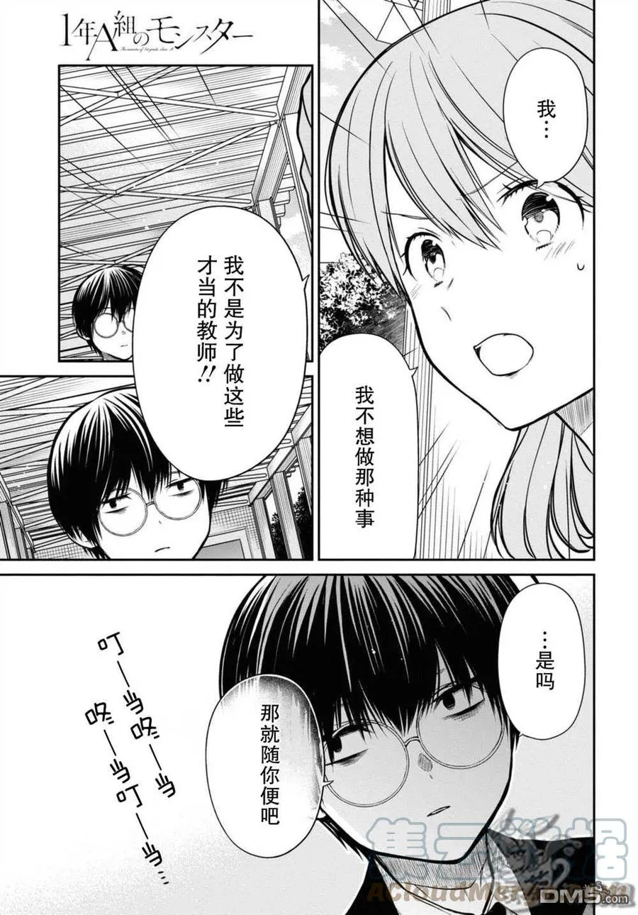 第43话 第21页