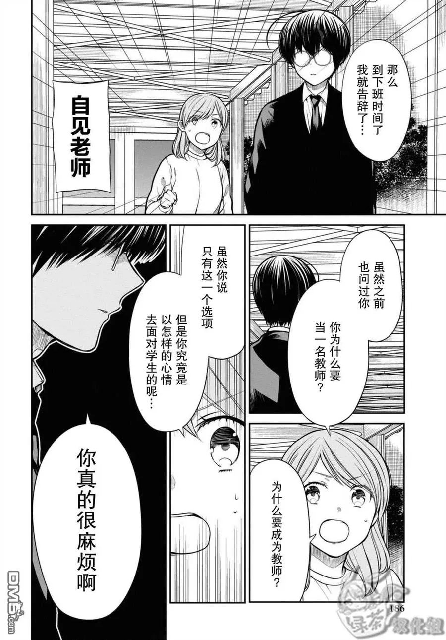 第43话 第22页