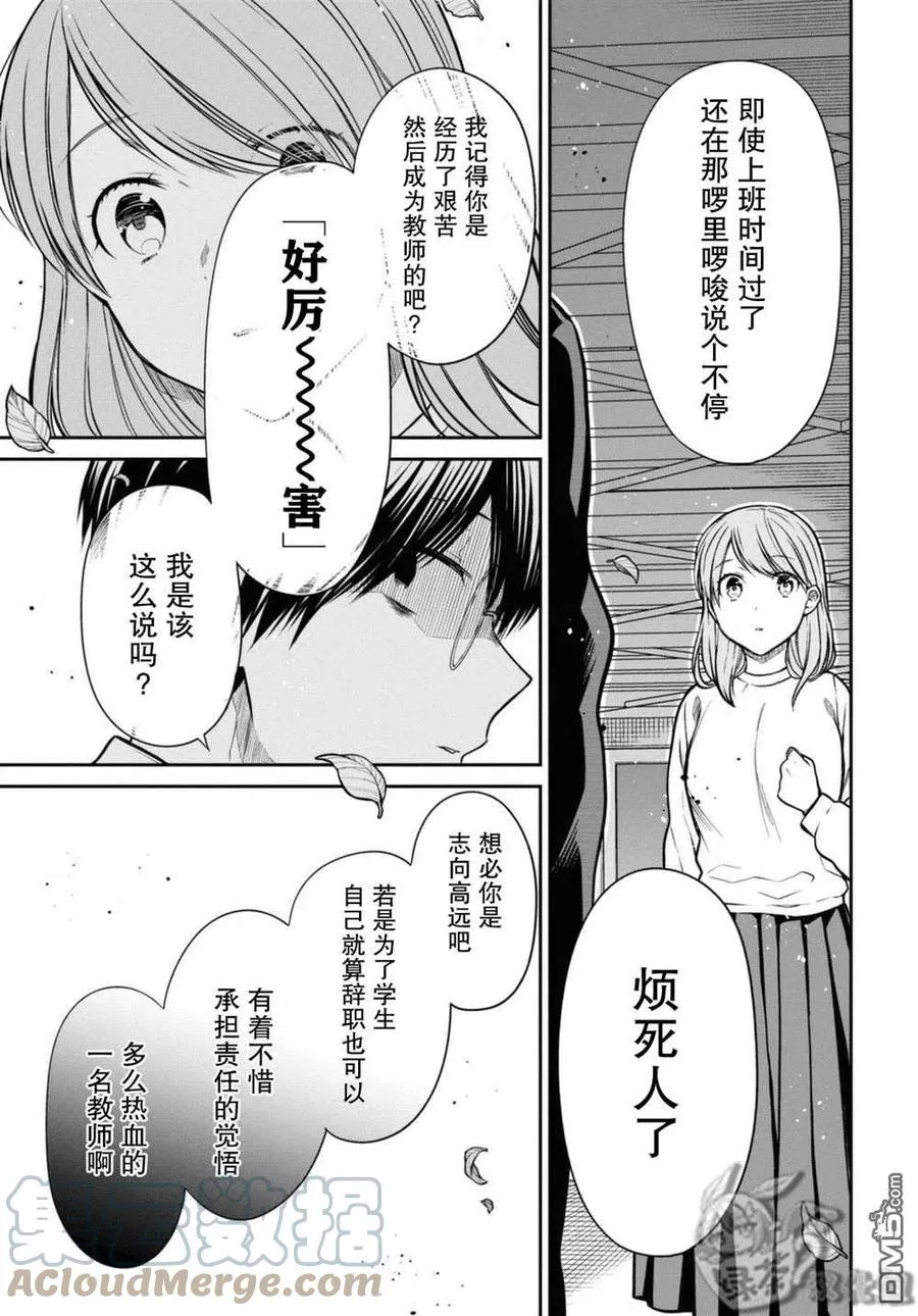 第43话 第23页