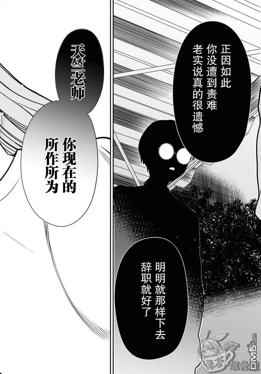 第43话 第24页