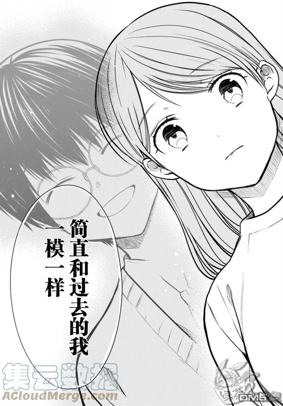 第43话 第25页