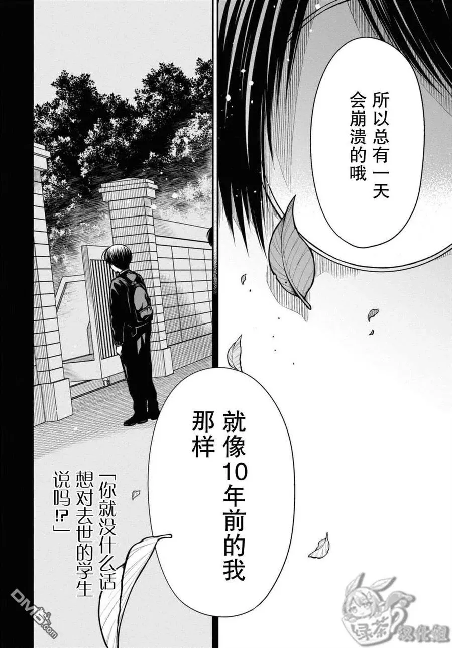 第43话 第26页