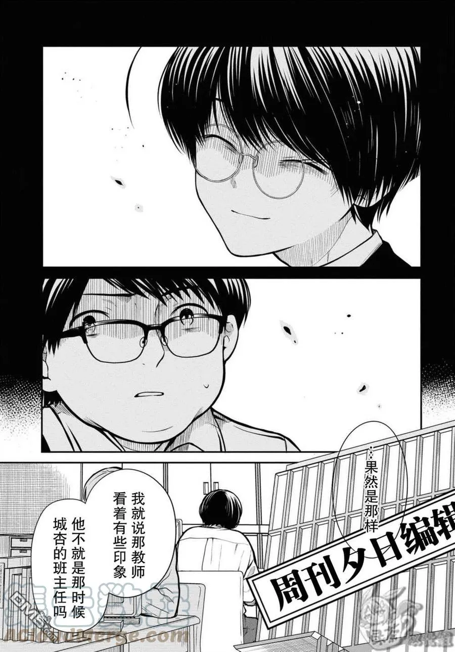 第43话 第27页
